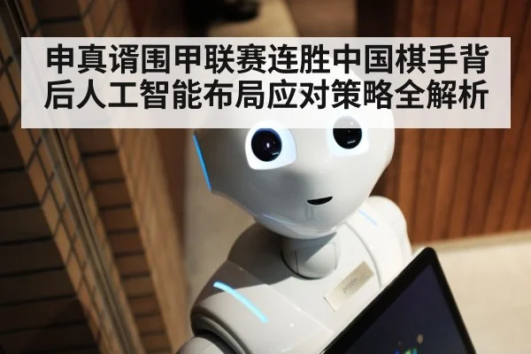artificial intelligence technology
