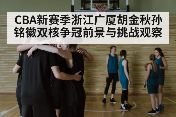 basketball team huddle