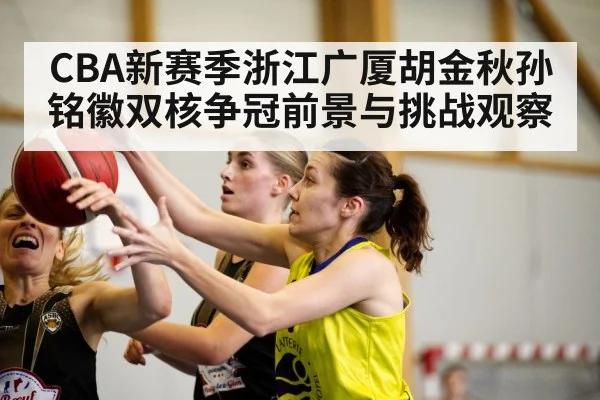 basketball game action