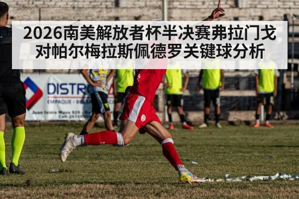soccer player celebrating goal